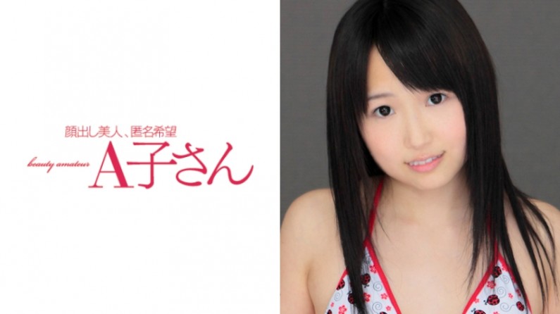 HIKARI A子さん<script src=