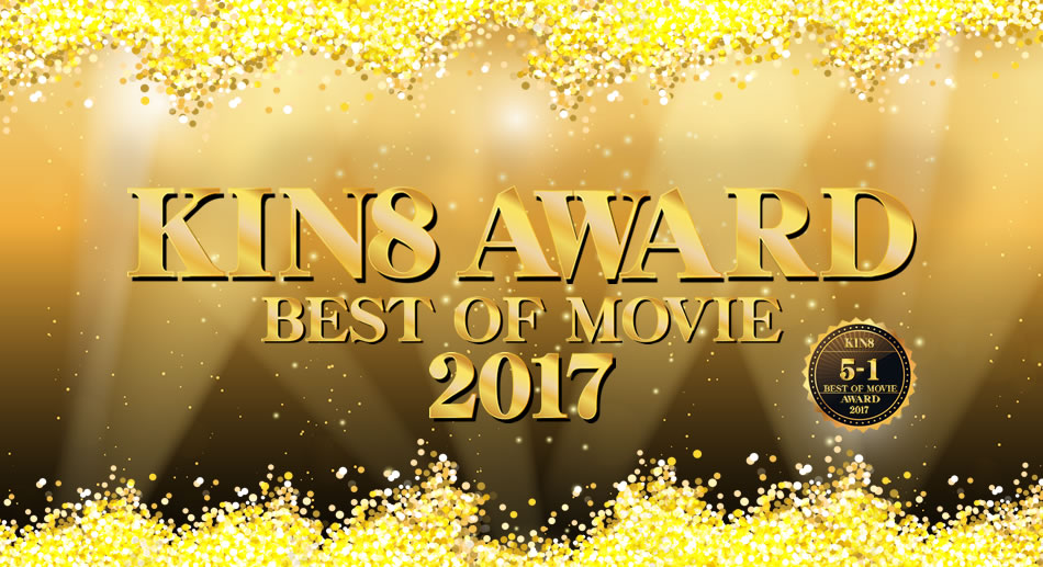 金髪娘 KIN8 AWARD BEST OF MOVIE  5位-1位発表！