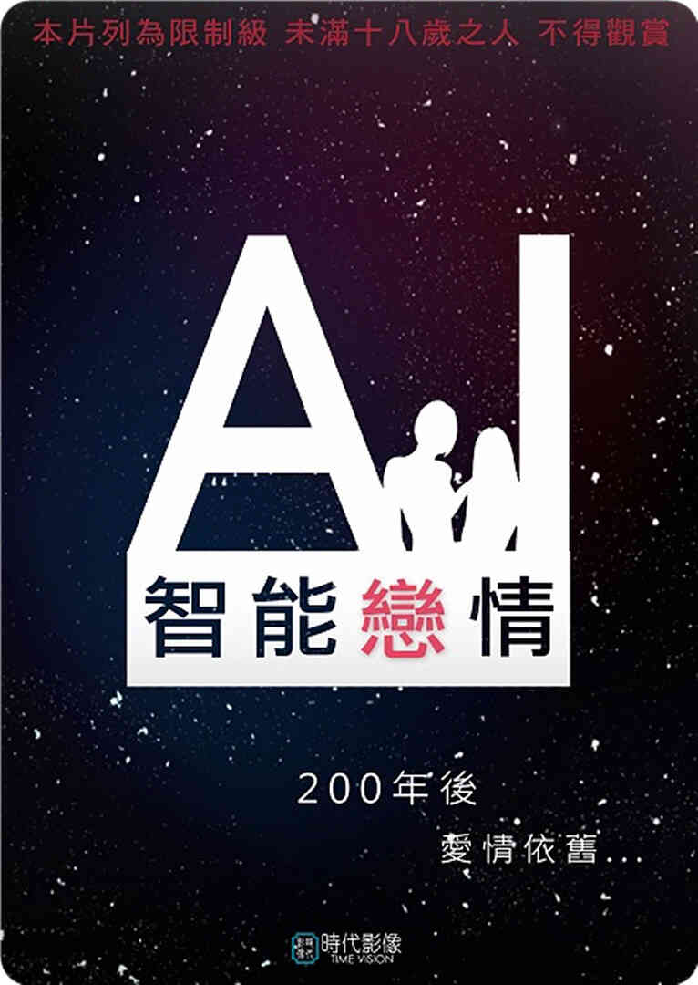 AI智能恋情<script src=